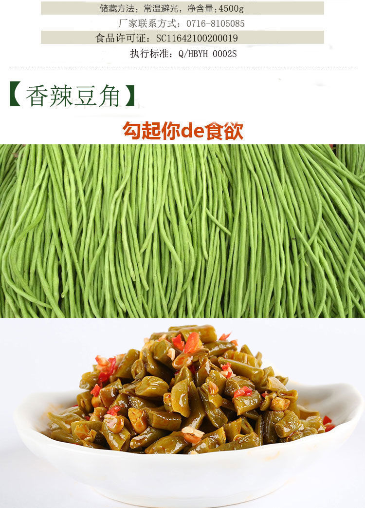 赛卡伊酱菜 赛卡伊 庄彪香辣脆豆角9斤酸豆角下饭菜红油豇豆散装咸菜