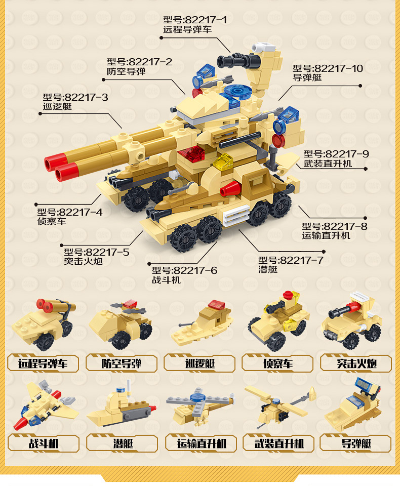 星钻积木legao玩具小拼装男孩智力小飞机军事汽车益智拼装积木新款可