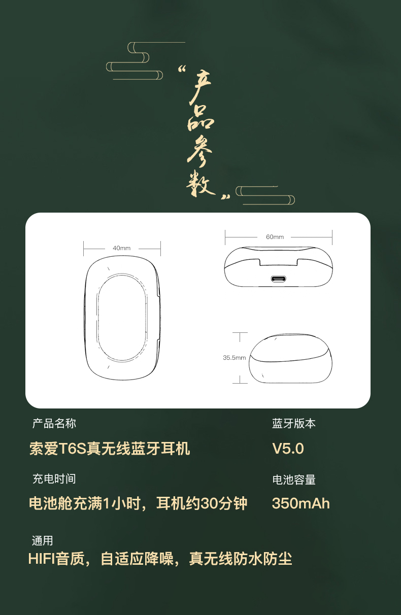 索爱(soaiy)耳机/耳麦t6s 索爱t6s 运动蓝牙耳机跑步无线双耳小型入耳