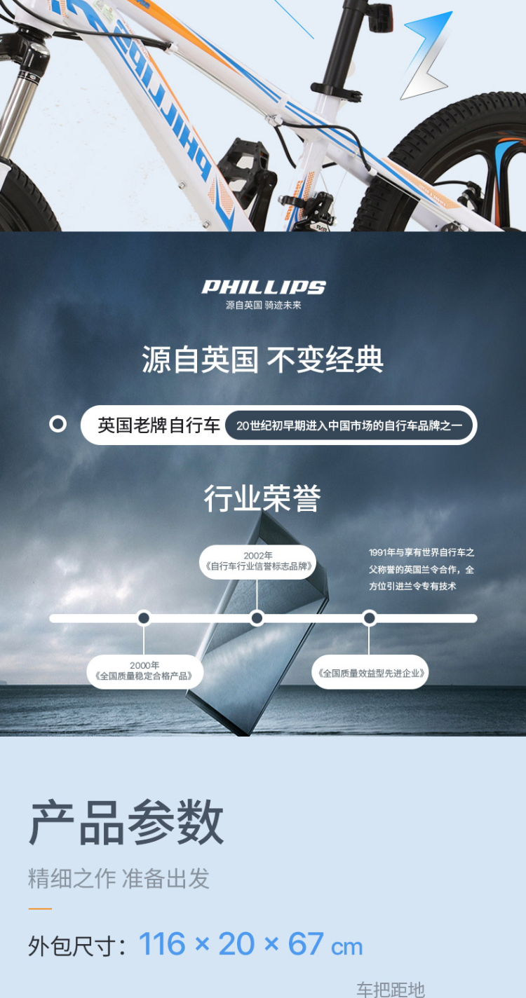 菲利普 Phillips 山地车菲利普儿童自行车小学生寸青少年男孩小孩女儿童单车变速山地车 价格图片品牌报价 苏宁易购phillips旗舰店