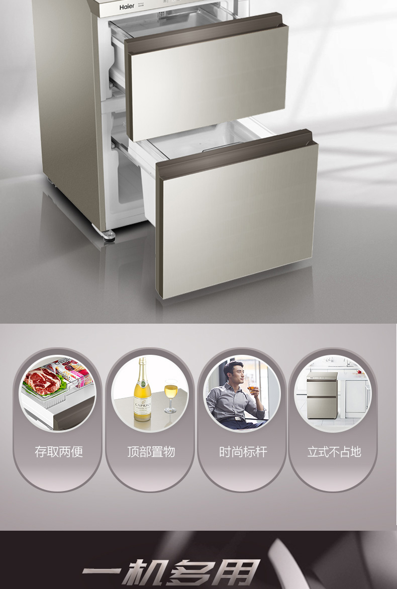 haier海尔冷柜家用小型抽屉式无霜母乳化妆品冰柜旗舰款大风力iitcyj