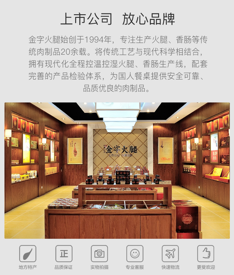 正宗金字金华火腿两头乌火腿肉380g盒装浙江土特产腊味