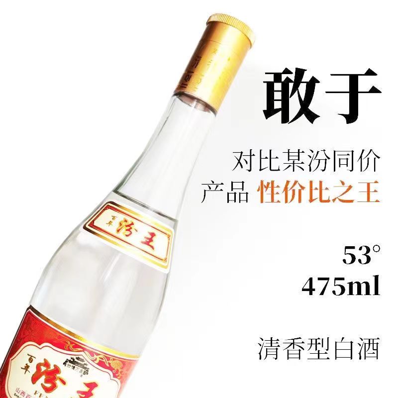 百年汾王酒业图片