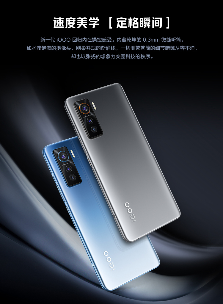 iqoo5星溯蓝8128g120hz柔性屏高通骁龙865超导vc液态散热全网通版5g