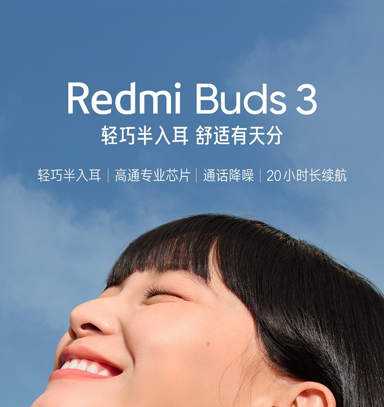 小米redmibuds3真无线蓝牙耳机半入耳蓝牙耳机无线耳机蓝牙52长续航