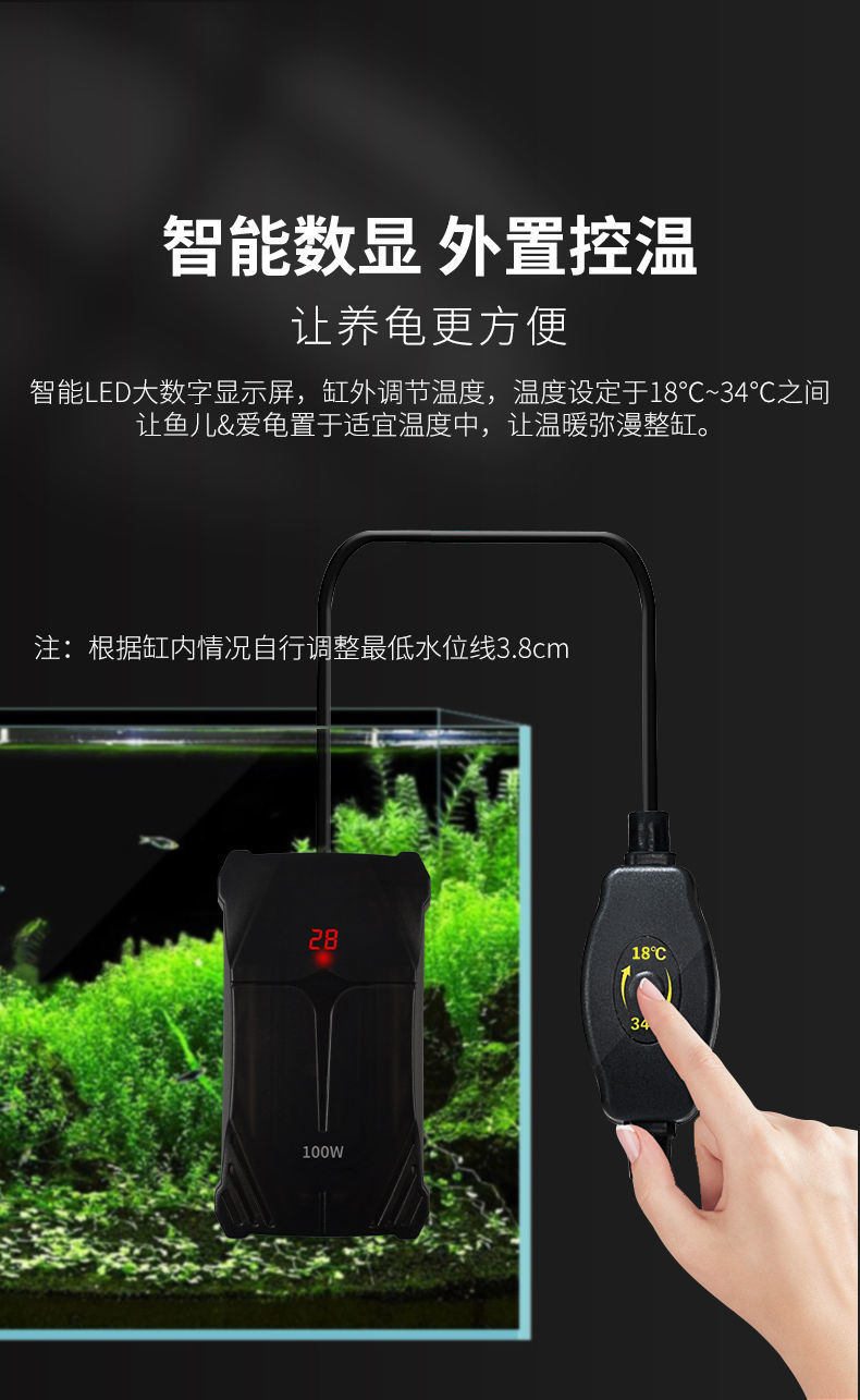《乌龟变频加热棒自动恒温器小型迷你鱼缸龟缸草缸保温型微型加热棒