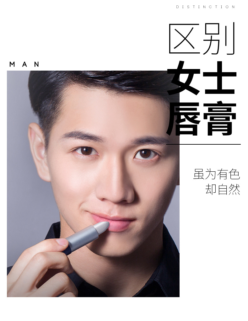 尊蓝男士口红专用唇釉不脱色滋润唇膏防水变色男生口红自然型男妆