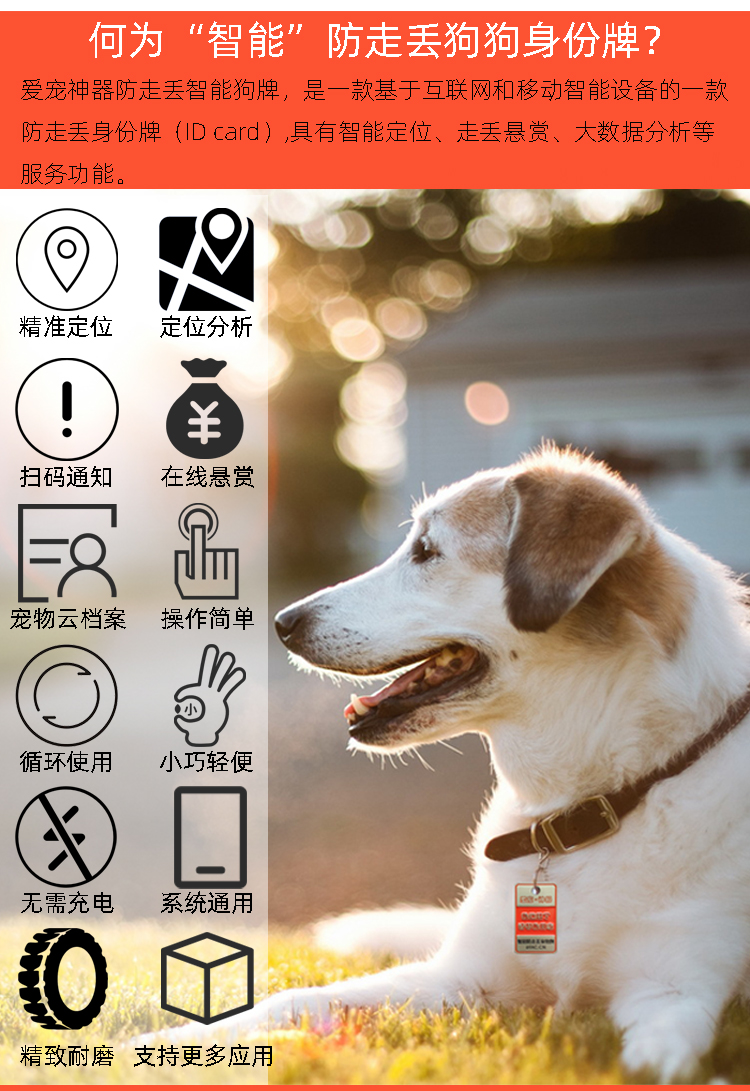 防走丢智能定位狗牌定制宠物名牌二维码