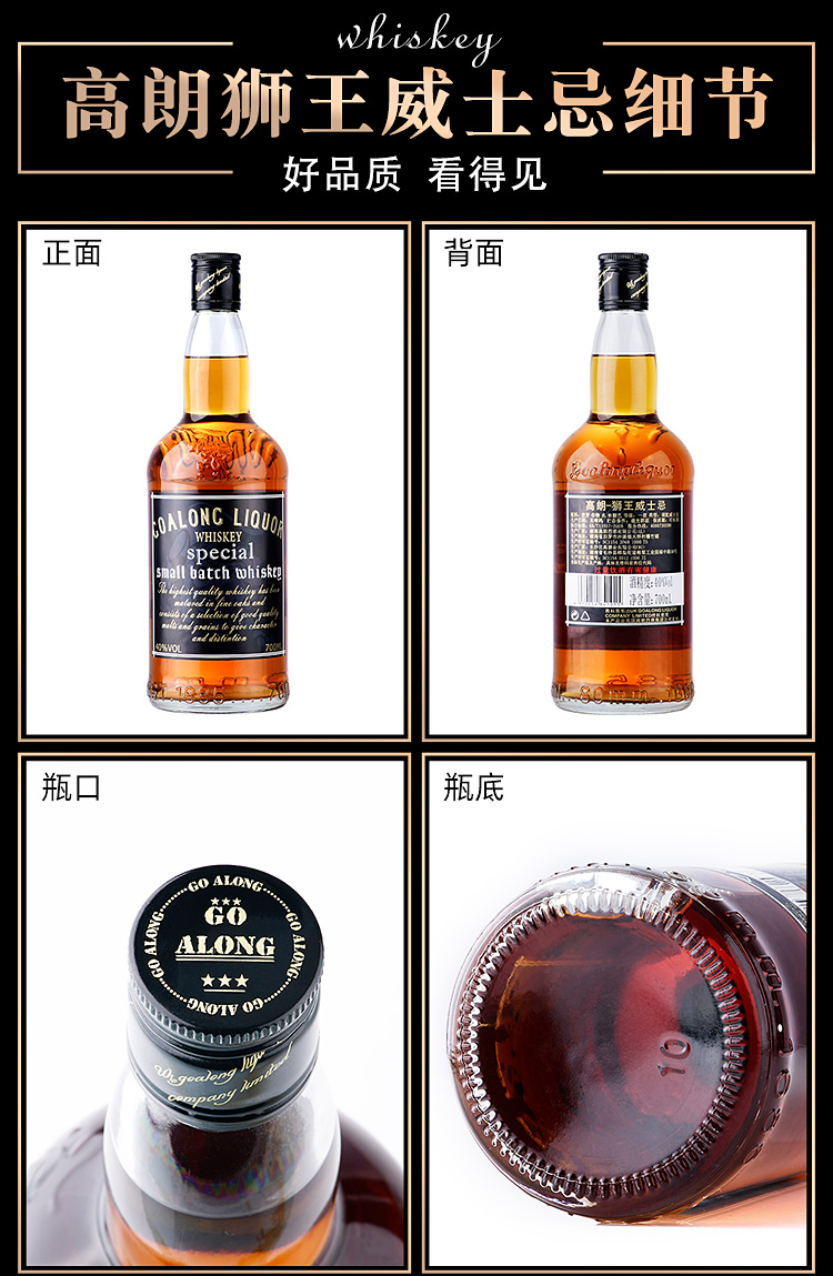 高朗gaolang洋酒40vol700ml狮王威士忌单瓶装