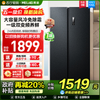 美菱532升对开门冰箱 1级能效变频风冷无霜净味家用大容量双开门电冰箱以旧换新消费补贴自营BCD-532WPCX