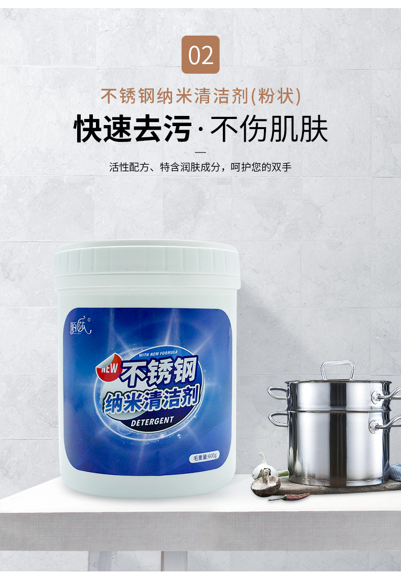 陌莎mosha不锈钢清洁剂锅具清洁剂祛油焦渍多功能清洁膏瓷砖清洗液