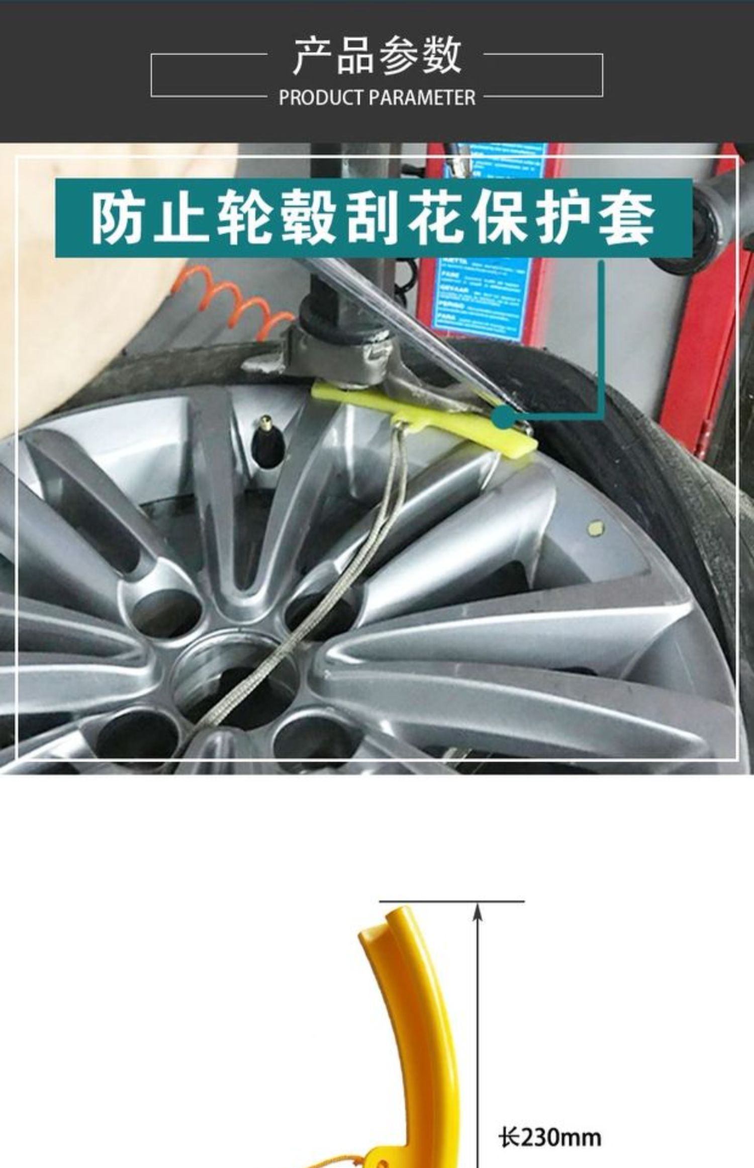 拆装扒胎机配件加长轮毂保护套汽车轮胎轮圈钢圈鸟头保护套垫