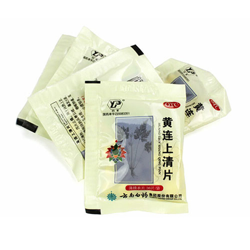【40袋】云丰云南白药黄连上清片36片/袋 散风清热泻火止痛肺胃热盛