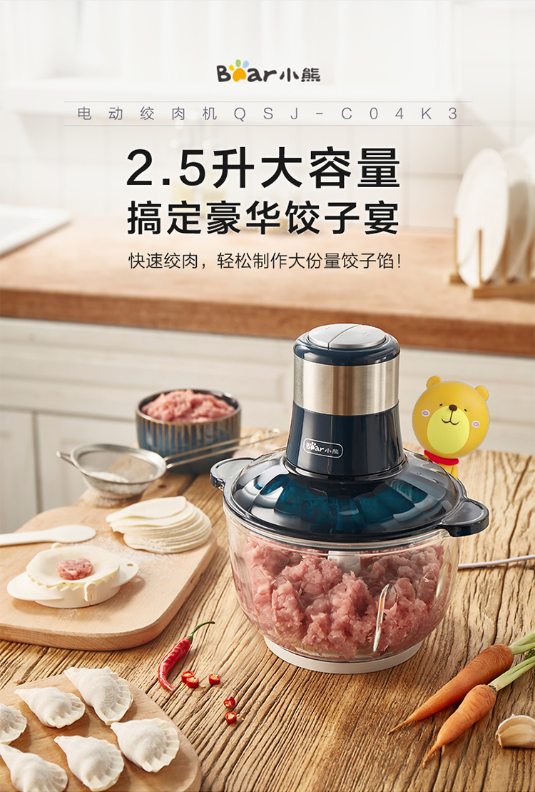 小熊(bear)绞肉机qsj-c04k3 小熊(bear)绞肉机家用多功能电动料理机