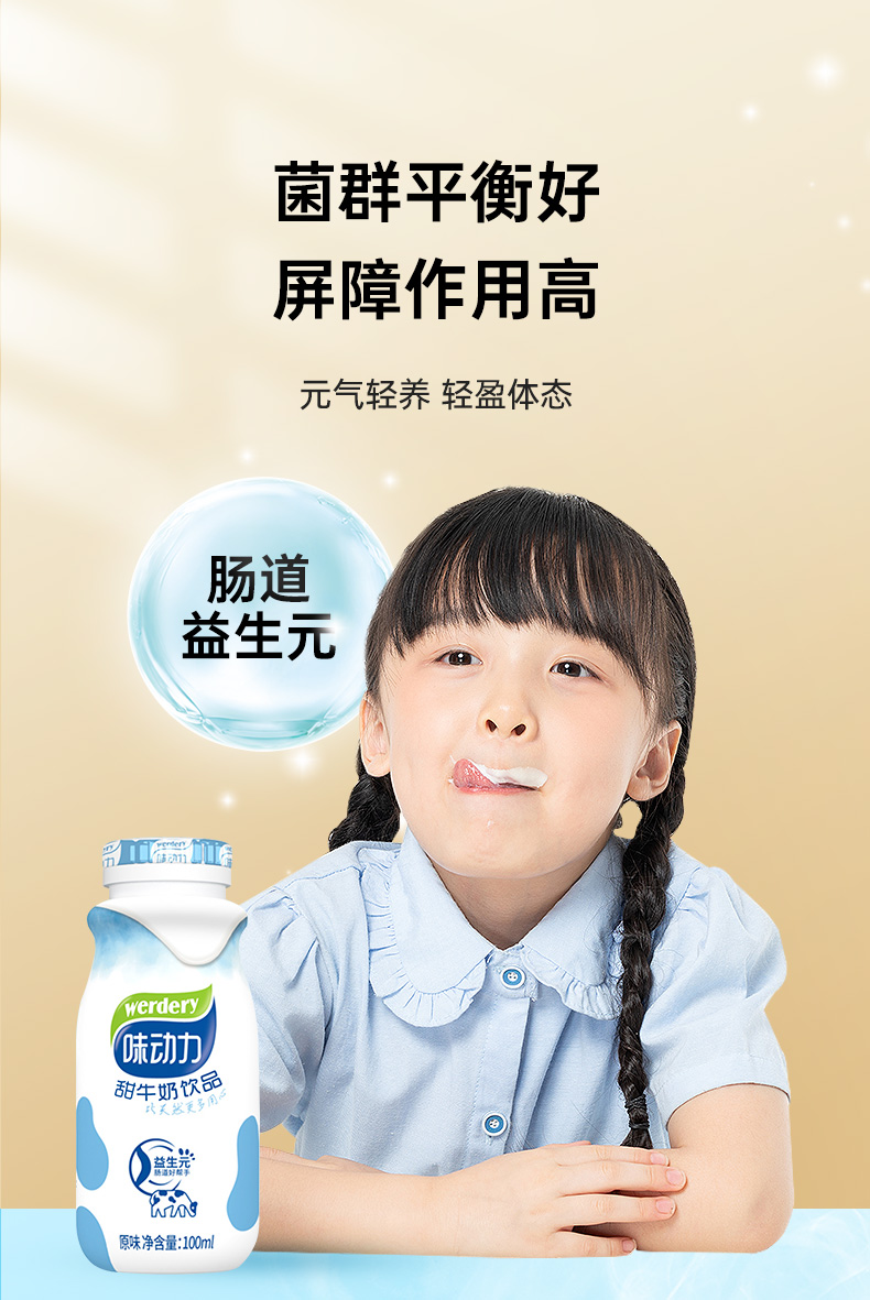 均瑶味动力甜牛奶100ml30原味整箱益生元饮料饮品儿童宝宝早餐奶