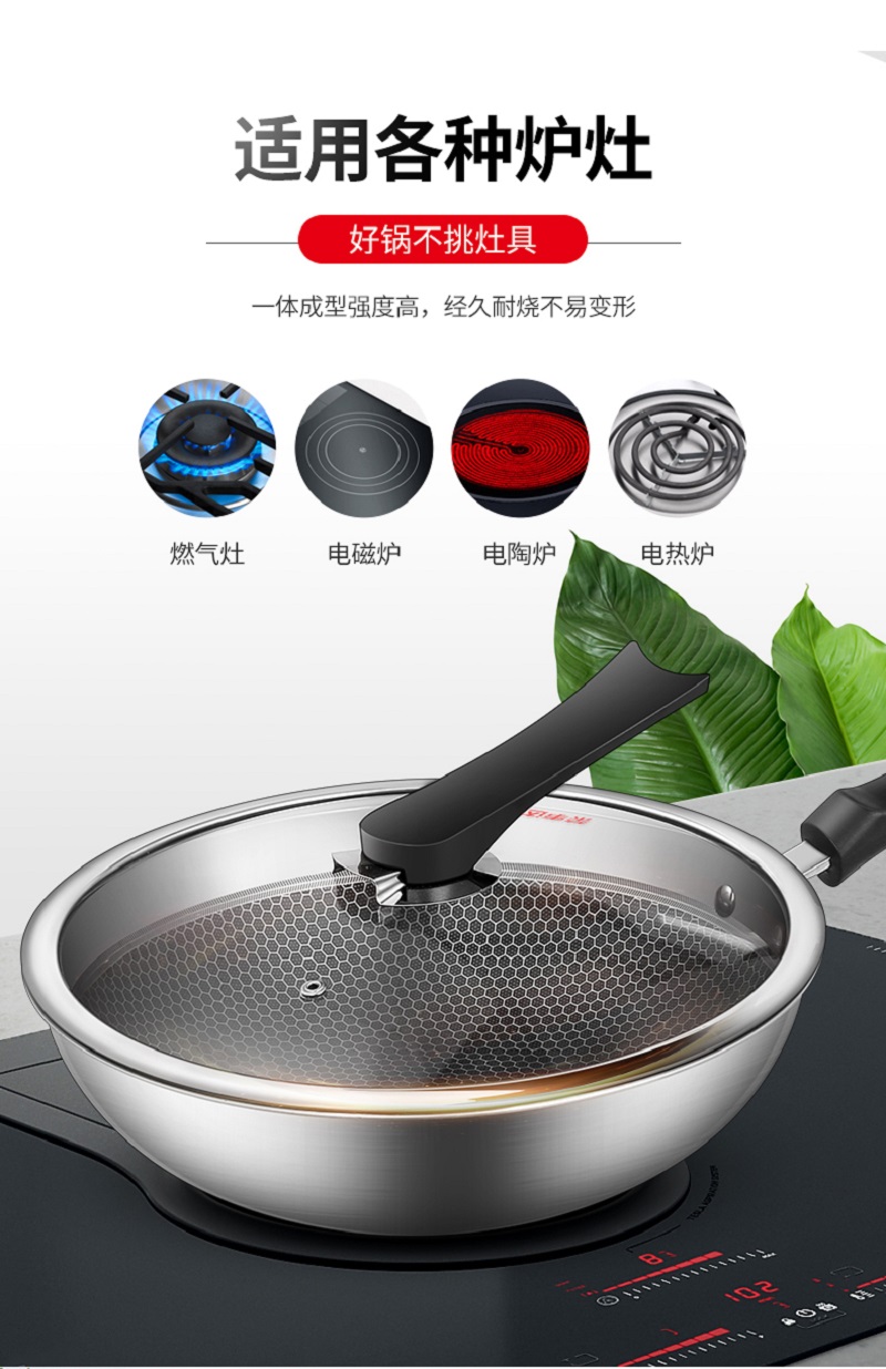 荣事达不粘锅炒锅家用不锈钢炒菜锅rsdgwbx1032