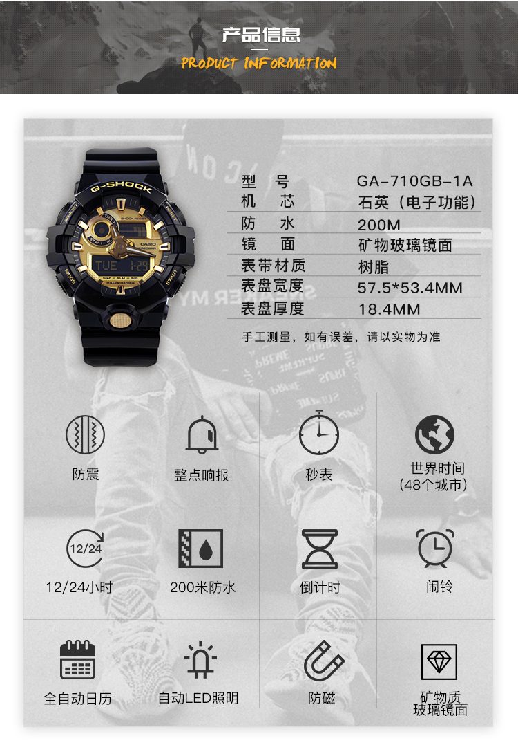 卡西欧(casio)石英表ga-710gb-1a 卡西欧(casio)手表g-shock系列 日韩