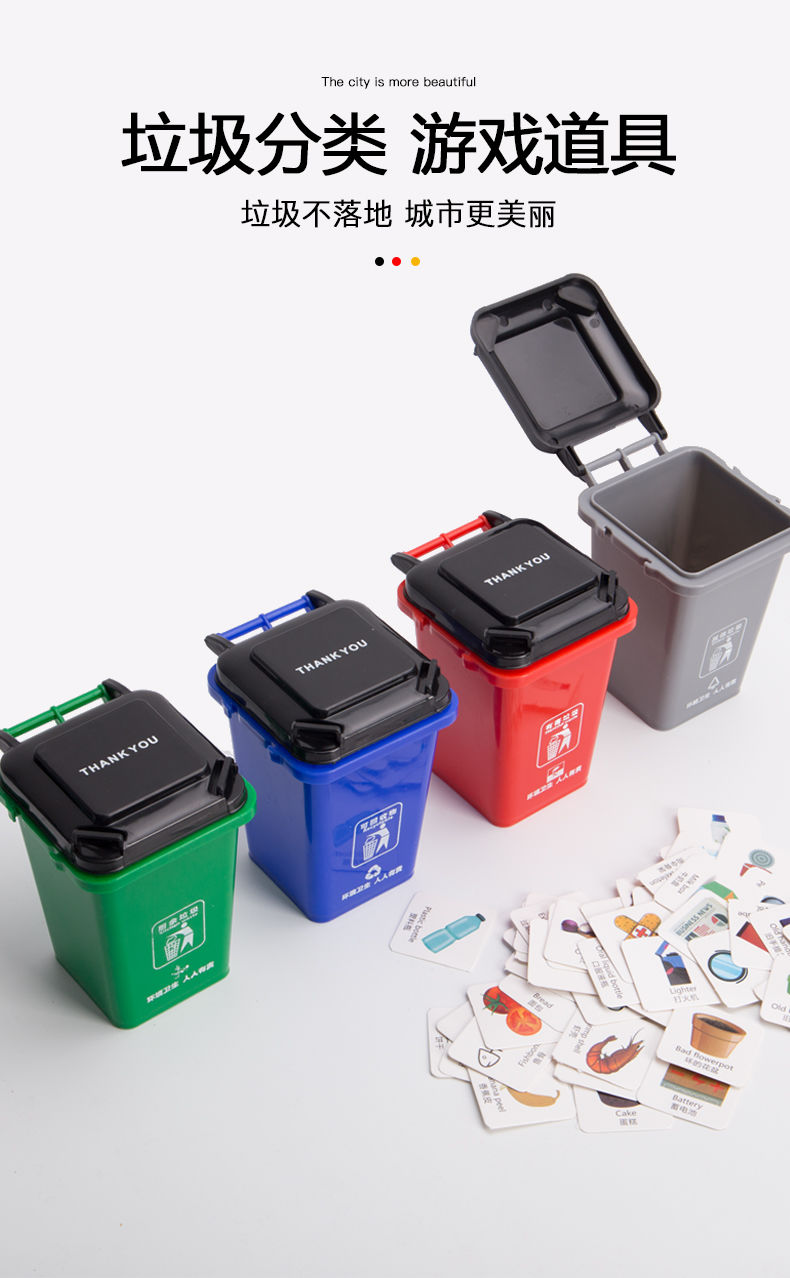 垃圾分类玩具儿童迷你垃圾桶益智类早教