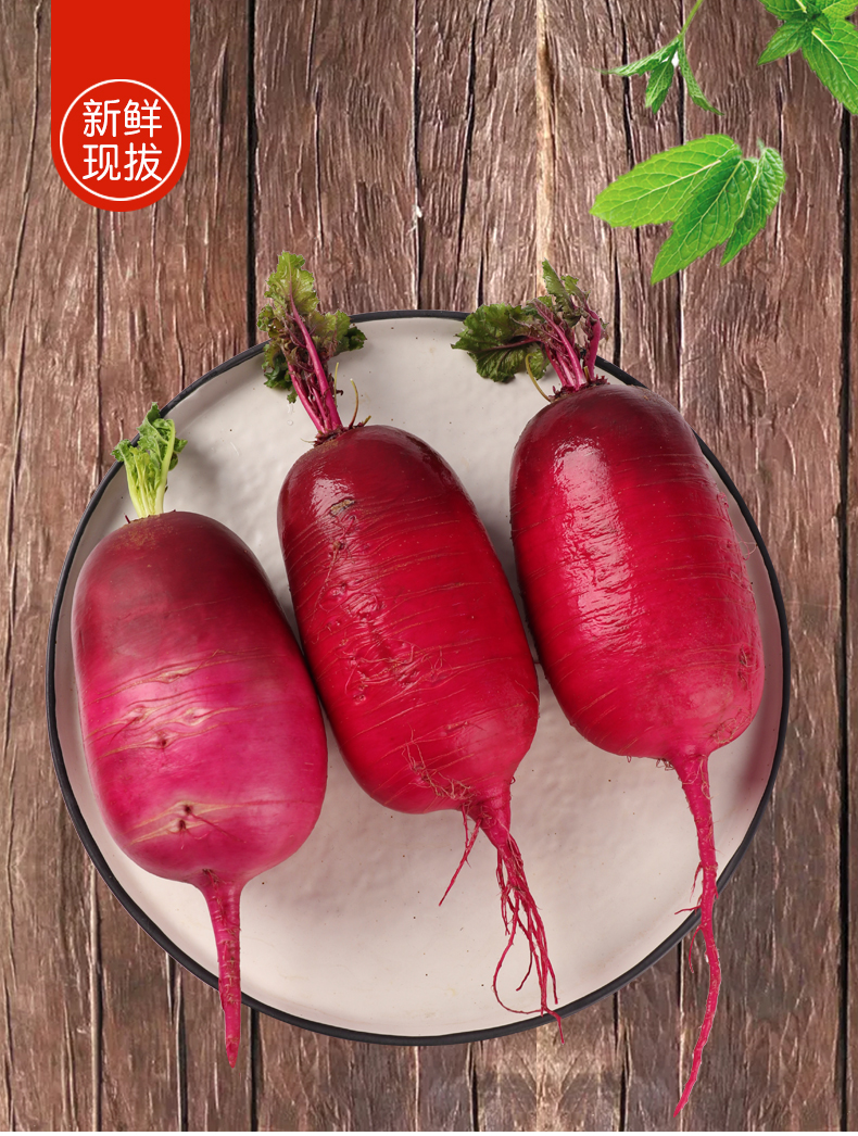 顺丰蔬香客紫美人凤梨萝卜水果萝卜新鲜蔬菜非沙窝萝卜潍坊萝卜寿光