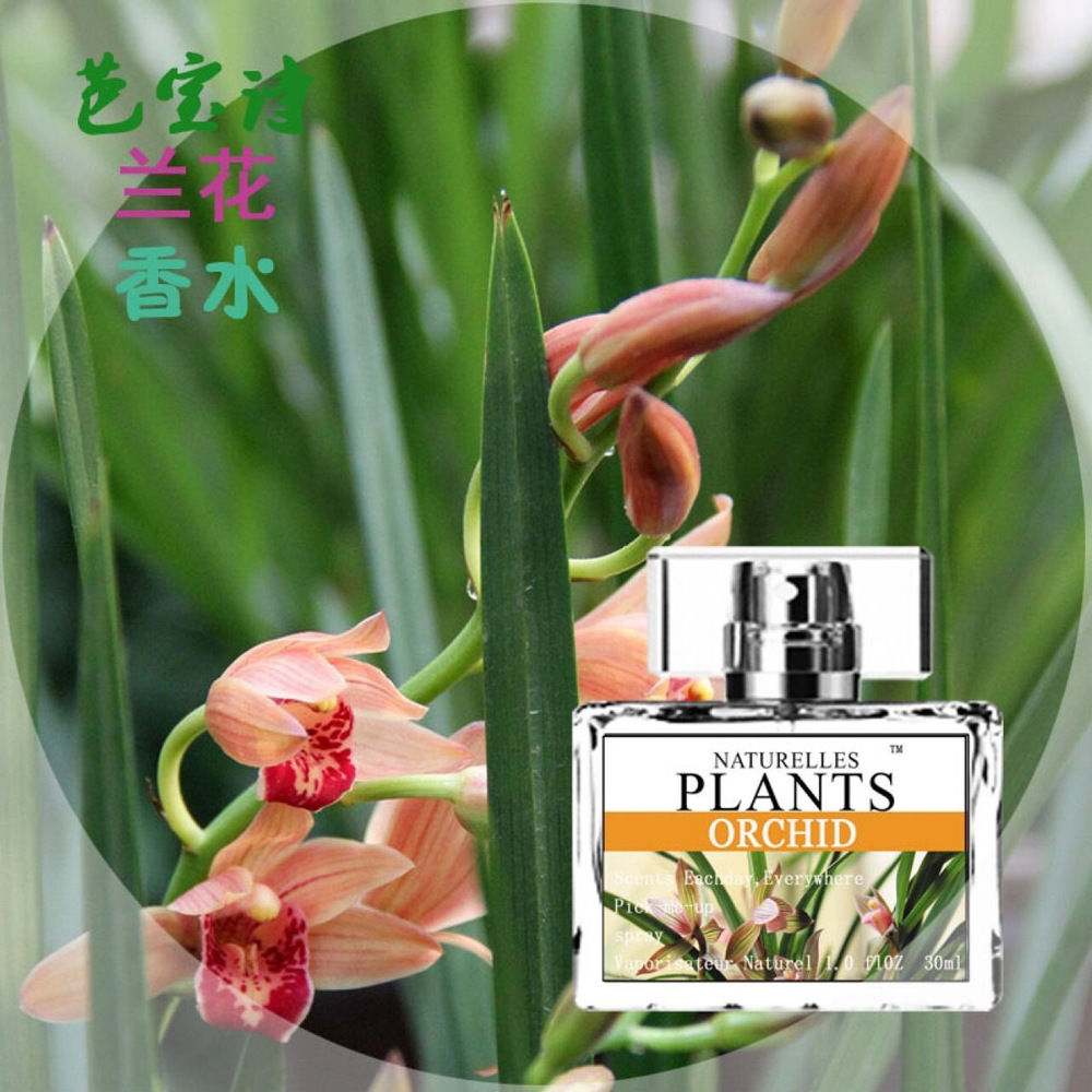 法国小众品牌兰花味香水持久清新自然淡雅兰草花女士礼盒装兰花香水