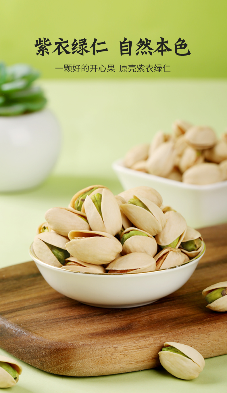 新品[百草味-罐装开心果500g]坚果干果零食盐焗原色无漂白特产拼购