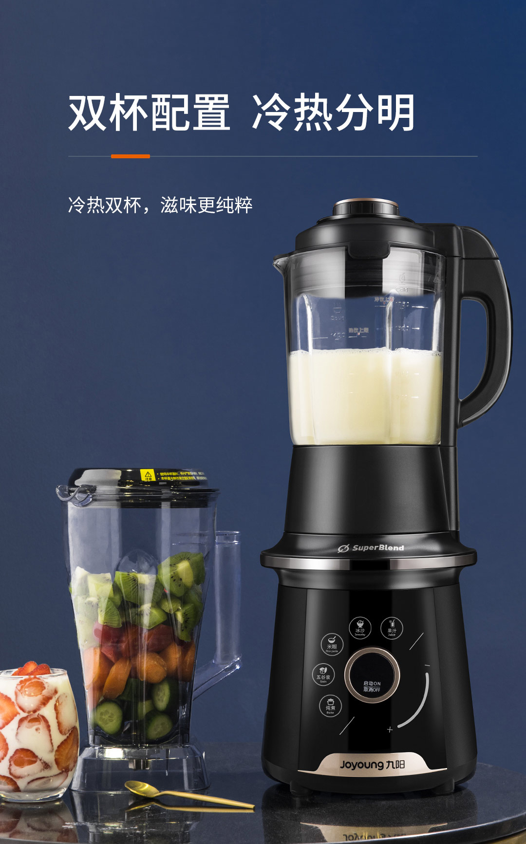 九阳(joyoung)破壁料理机jyl-y20 九阳破壁料理机双杯自动辅食多功能