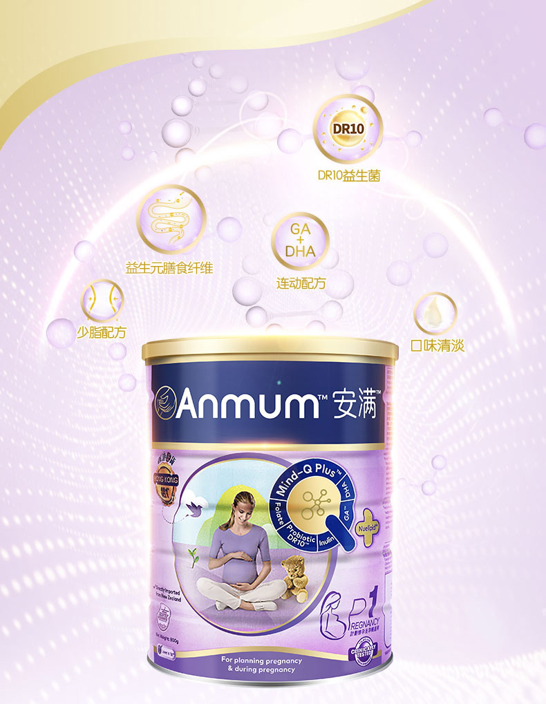 澳大利亚进口anmum安满孕妇奶粉港版800g孕妈牛奶粉