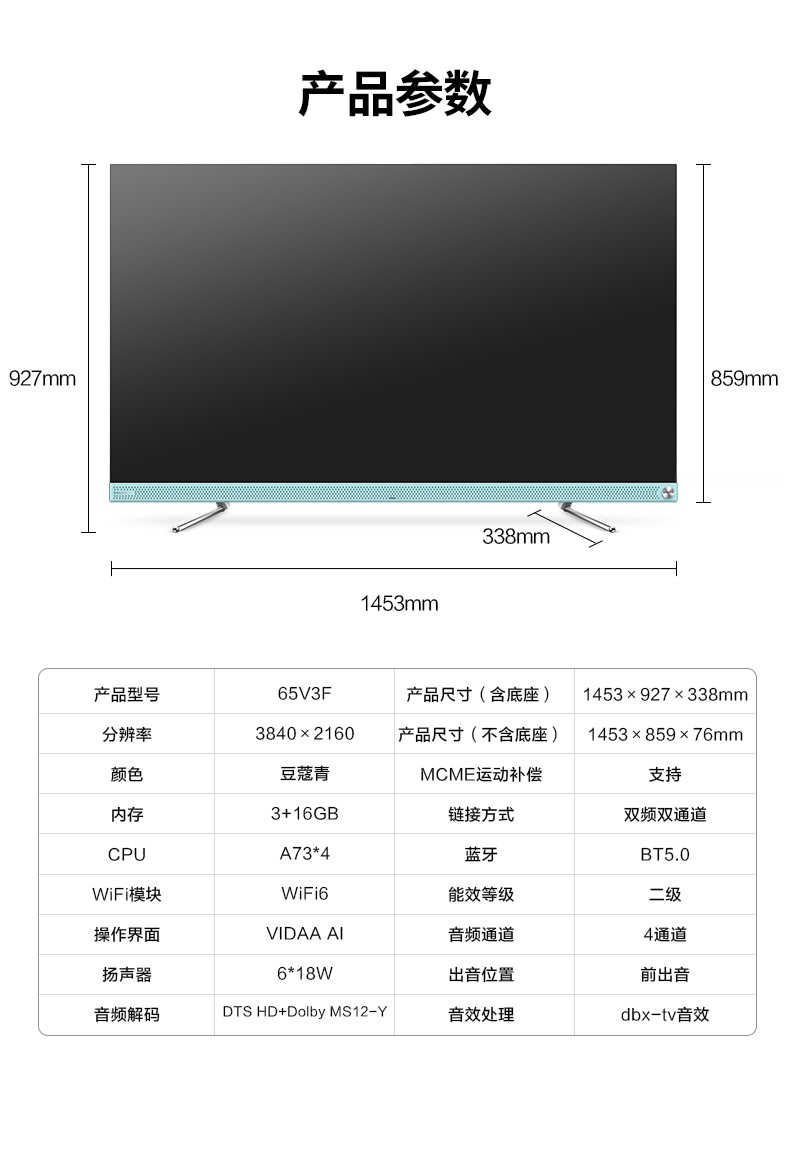 海信vidaa 65v3f 65英寸 4k超高清 超薄金属全面屏 海信电视 3g 16g