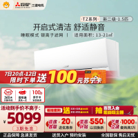 三菱电机 (Mitsubishi) 1.5匹 新二级能效 直流变频冷暖空调挂机 MSZ-TZ12VA 家电政府补贴