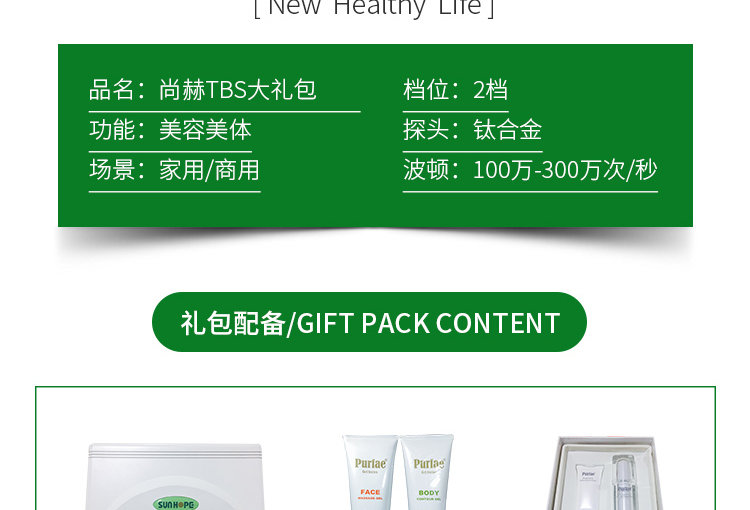 尚赫仪大礼包官方正品尚赫tbs超音波仪器单机裸机