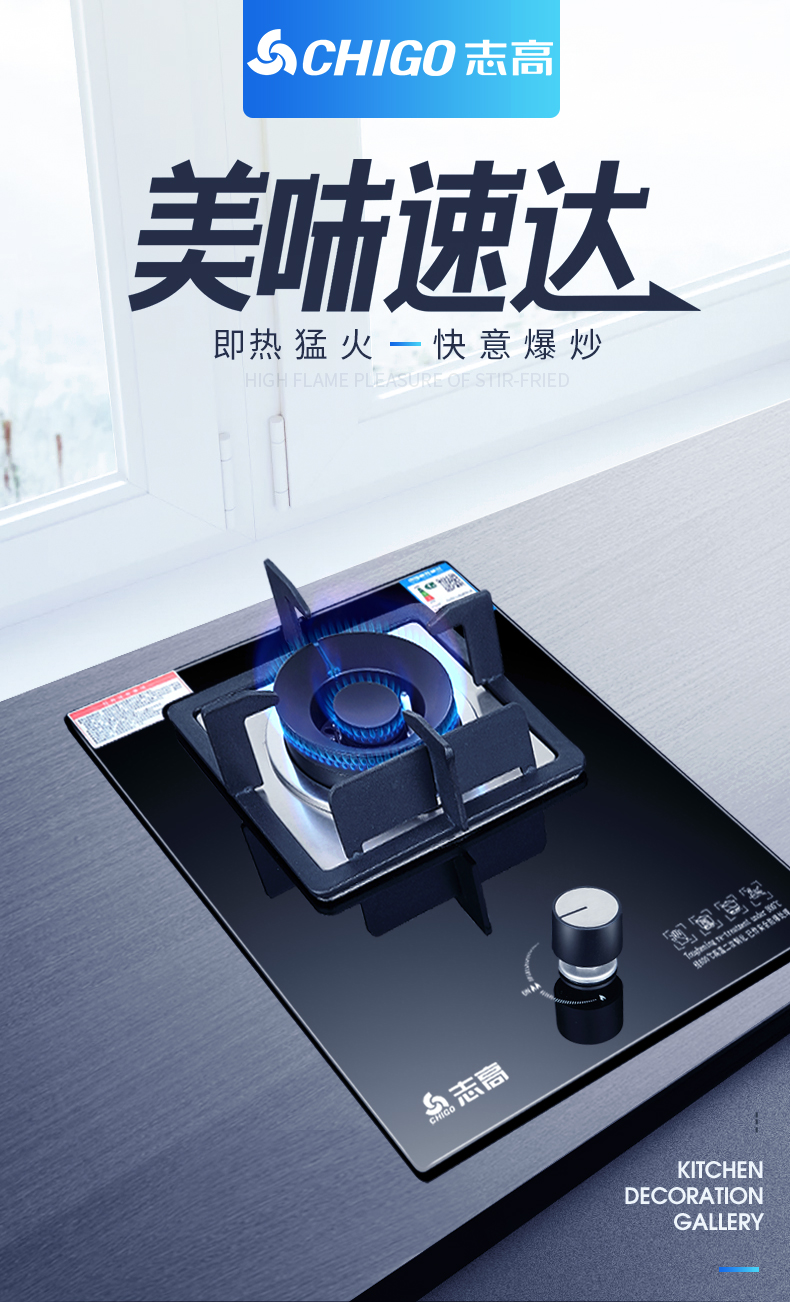 志高嵌入式煤气灶单灶家用台式猛火液化气灶燃气灶节能天然气灶黑晶