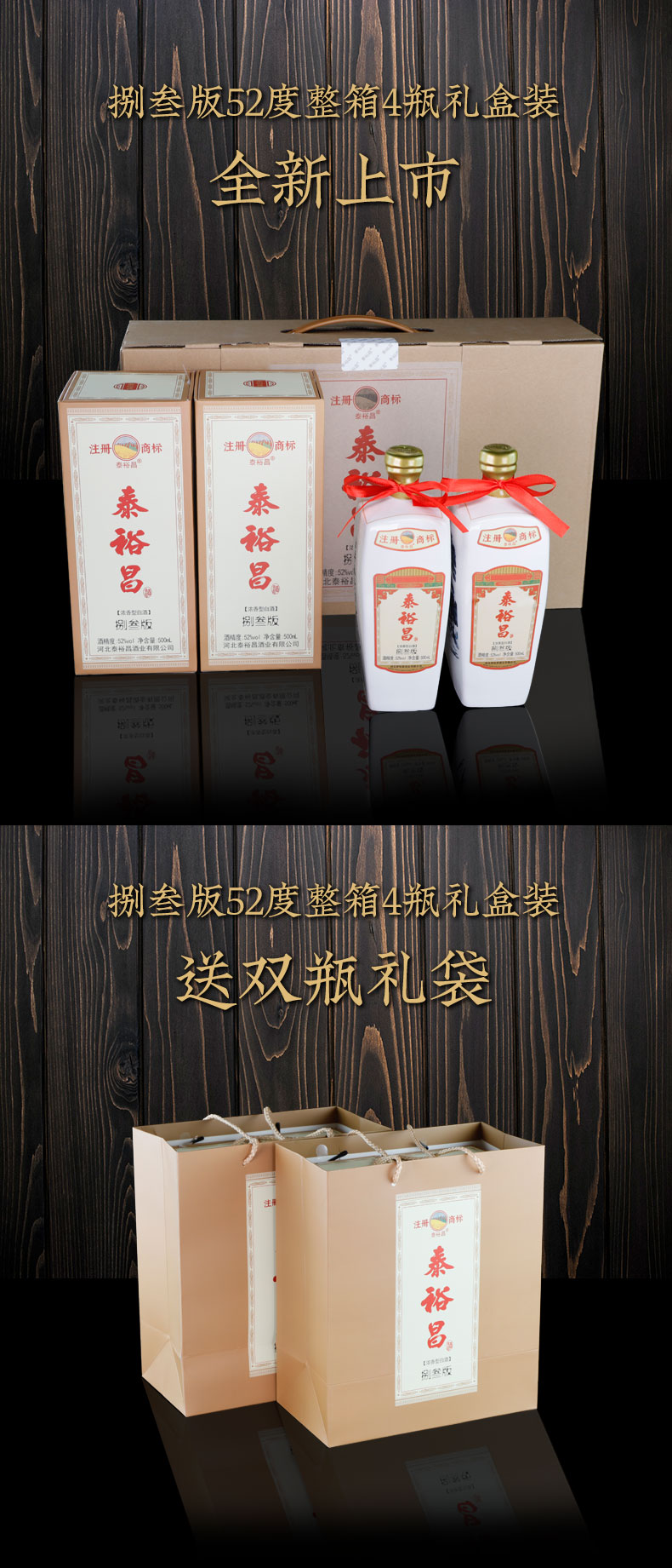 河北衡水市产地500ml单支容量52度酒精度礼盒装包装1年(含)-3年(含)年