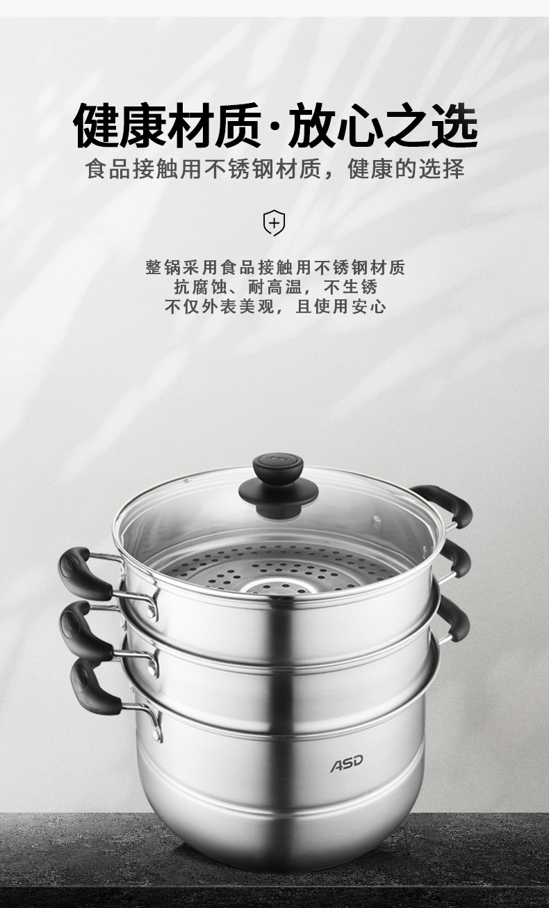 优选爱仕达蒸锅不锈钢三层加厚家用复底28cm炖锅蒸笼通用3层锅具