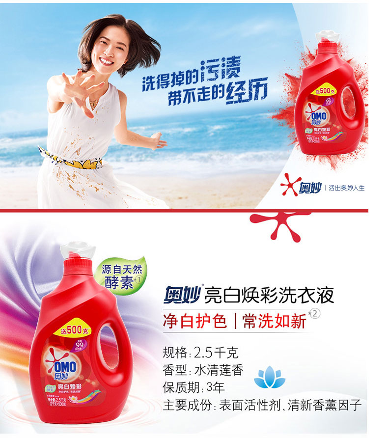 奥妙阳光去霉味洗衣液2x2kg袋装亮白焕彩洗衣液1x25kg牛油果温和洗衣