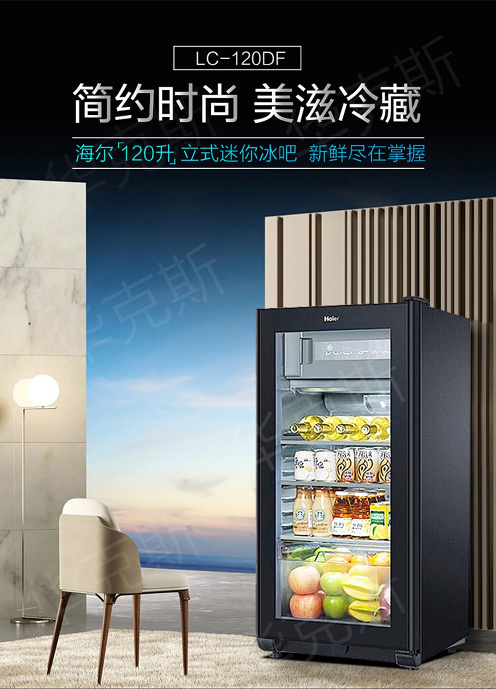 海尔haier冰吧冷藏立式酒柜保鲜玻璃门迷你展示柜冰柜家用旗舰款大