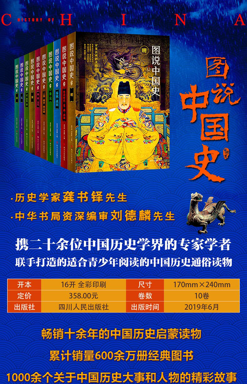 中国历史书籍正版古代简史资治通鉴二十四史中华上下五千年成人春秋