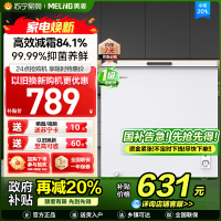 美菱(MELNG)201升卧式单温冷柜自营 白色新款多档调温减霜抑菌 一级能效商用家用小冰柜迷你柜顶开门冰柜以旧换新