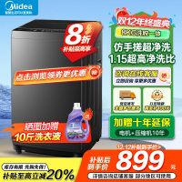 美的(Midea)波轮洗衣机全自动家用 8公斤变频 至高1.25洗净比超净洗 抗菌螨MB80V36DT