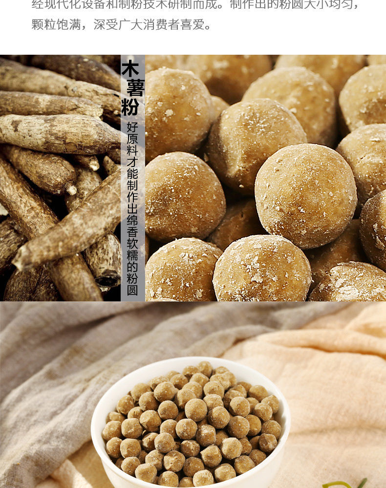 《珍珠粉圆木薯粉黑糖黑珍珠奶茶粉琥珀珍珠配料奶茶店原料专用