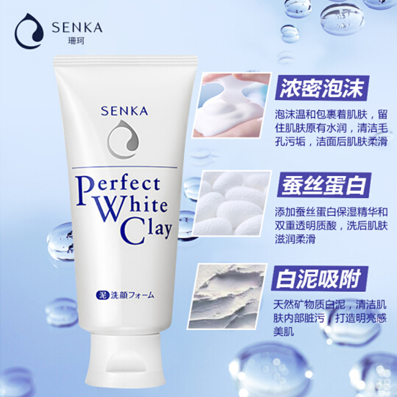 资生堂洁面组合(珊珂绵润洗面奶120g珊珂绵润白泥泡沫洗面奶120g)