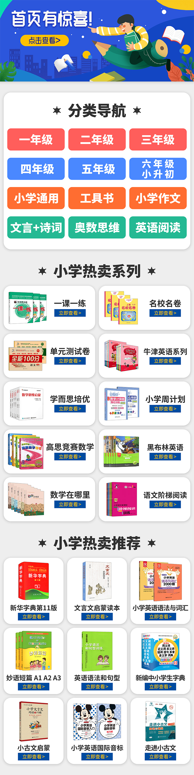 19周计划小学语文阅读 文言文阅读强化训练六年级小学生6年级阶梯语文课外阅读书籍小升初文言文 古诗词必背起步读本经 无著 摘要书评在线阅读 苏宁易购图书