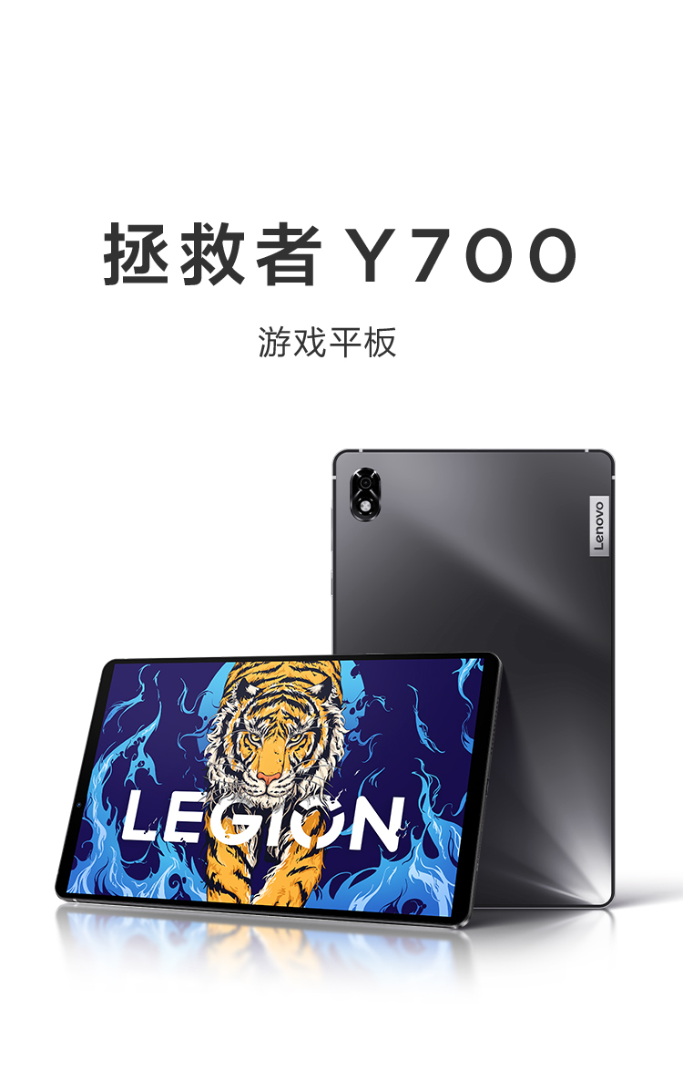 新品未使用品 Lenovo LEGION Y700 12GB/256GB-