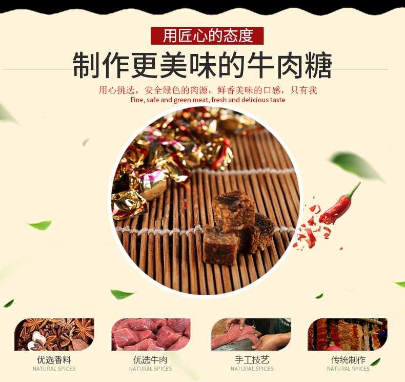 罐罐家牛肉糖80g休闲肉制品零食小吃