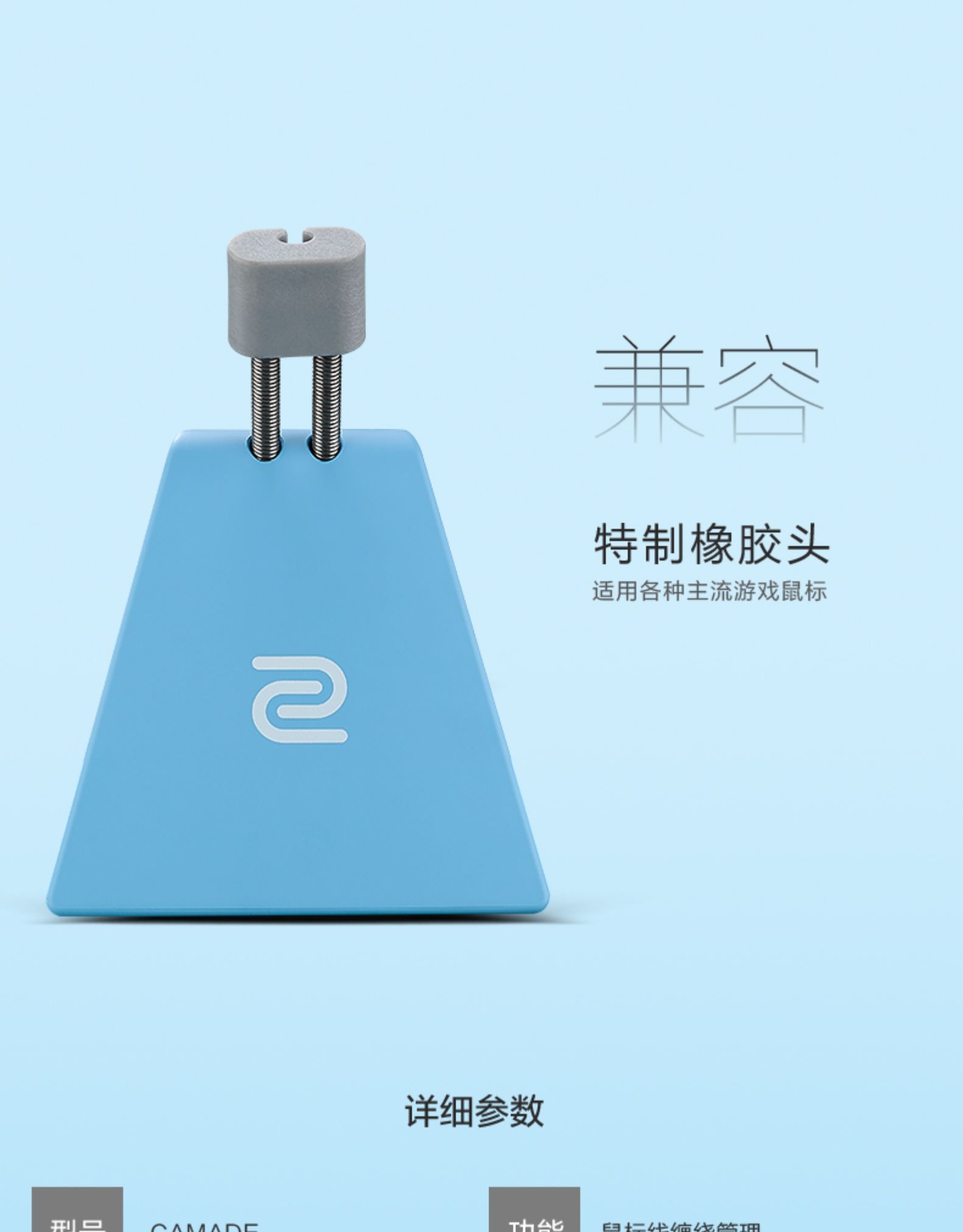 超级新品 zowie gear卓威 奇亚黑粉蓝色鼠标线夹camade 游戏电竞固线