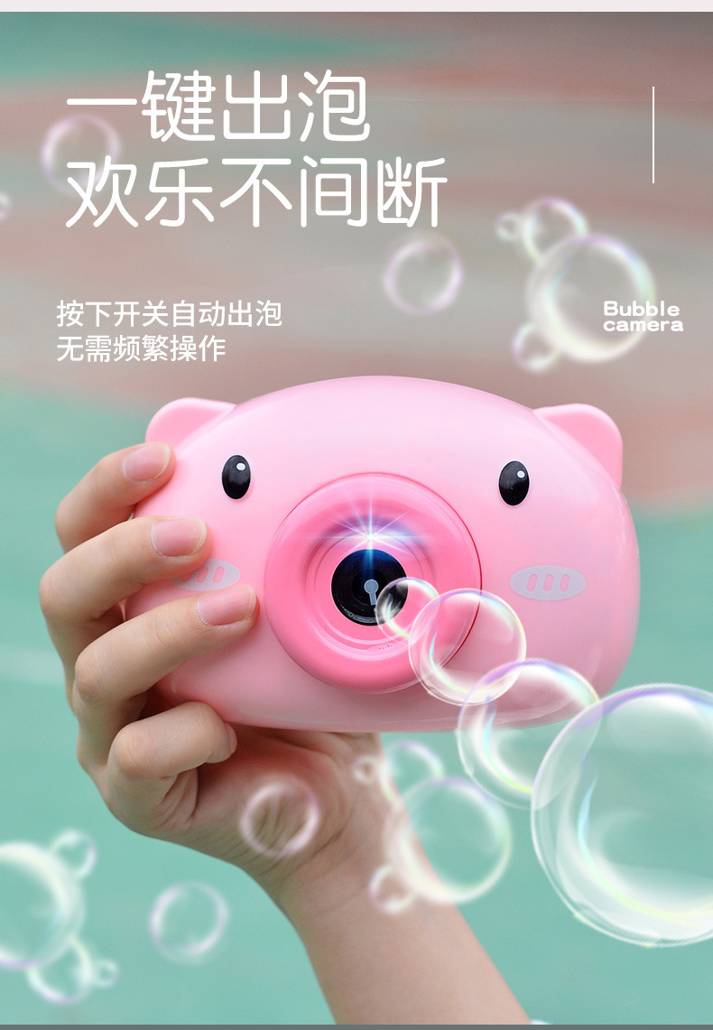 儿童网红粉色猪猪泡泡相机全自动泡泡机夏季户外玩具送泡泡液背带泡水