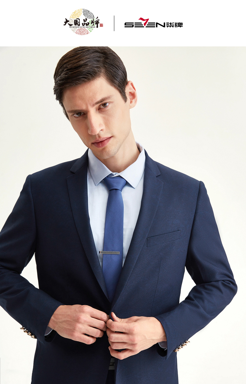 柒牌seven男装西服商务休闲套装男士正装一粒单排扣秋冬新款时尚套西