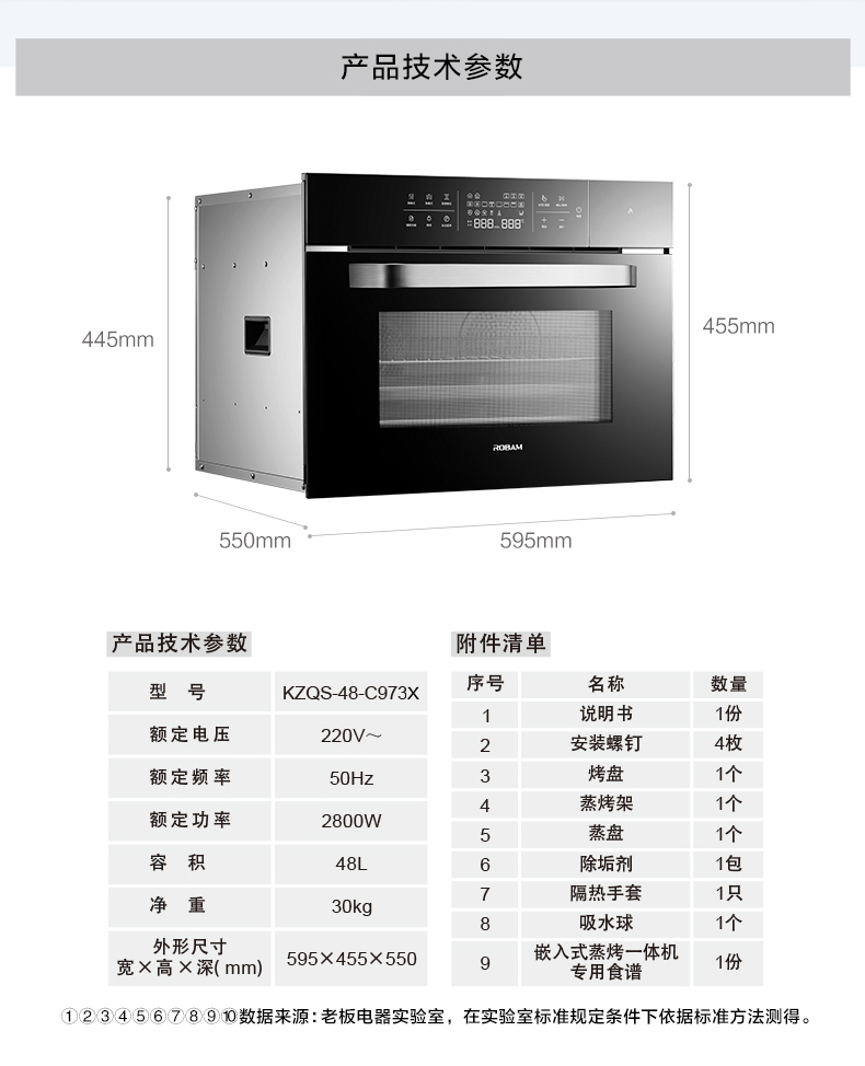 自营 老板(robam)侧吸式油烟机灶具蒸烤箱套餐26a5s 56b0 c973x抽油