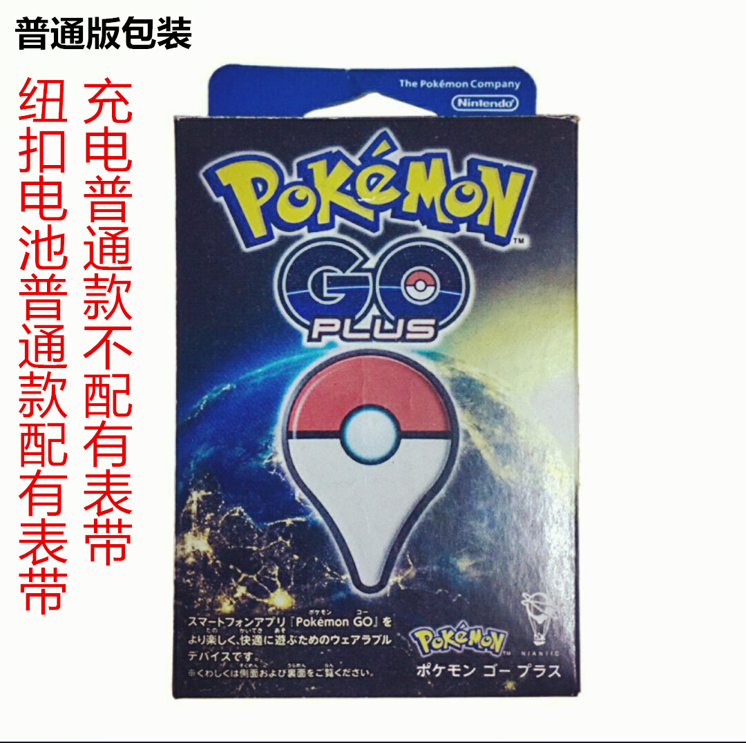 Giausa智能手环pokemongo Plus 新充电pokemon Go Plus自动智能开关手环全球版精灵宝可梦go 限量版充电款 新一代智能开关黑 价格图片品牌报价 苏宁易购闲来数码专营店