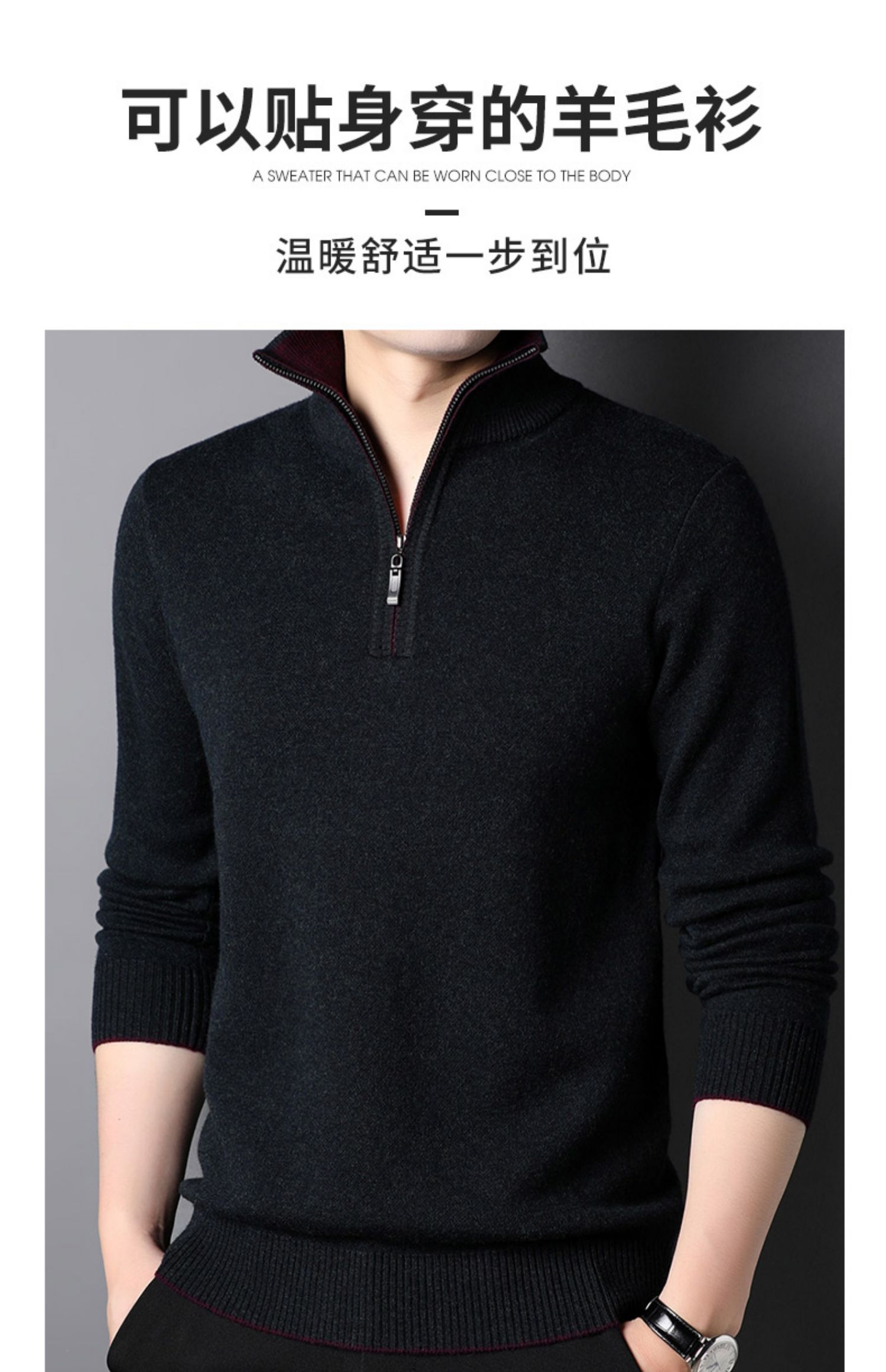 恒源祥羊毛衫男100纯羊毛高领带拉链针织打底衫男士毛衣2021新款