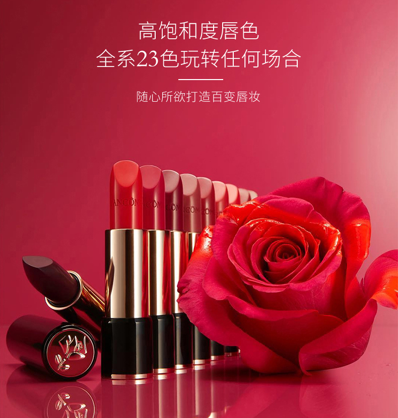 兰蔻lancome菁纯柔润丝缎唇膏口红刘涛同款132欢乐颂34g